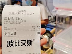 巧乐兹大华夫-波比艾斯(国金街店)