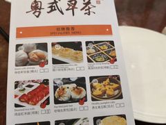 菜单-北海金昌开元名都大酒店·四季轩中餐厅