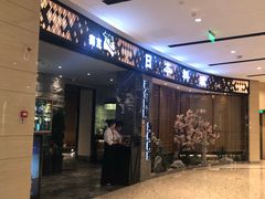 门面-割烹旭日本料理(龙湖狮山天街店)