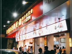 门面-长平老姿娘夜粥(平东一街店)