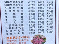 菜单-金粿粿·牛肉粿
