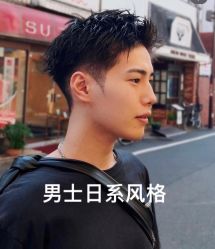 -BLACK ROSE 黑玫瑰男士专属沙龙