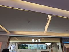 -眷茶(大卫城10楼店)