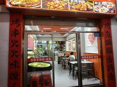 -黄远堂凤梨酥·伴手礼(中山路六店)