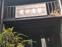 -乾州古城
