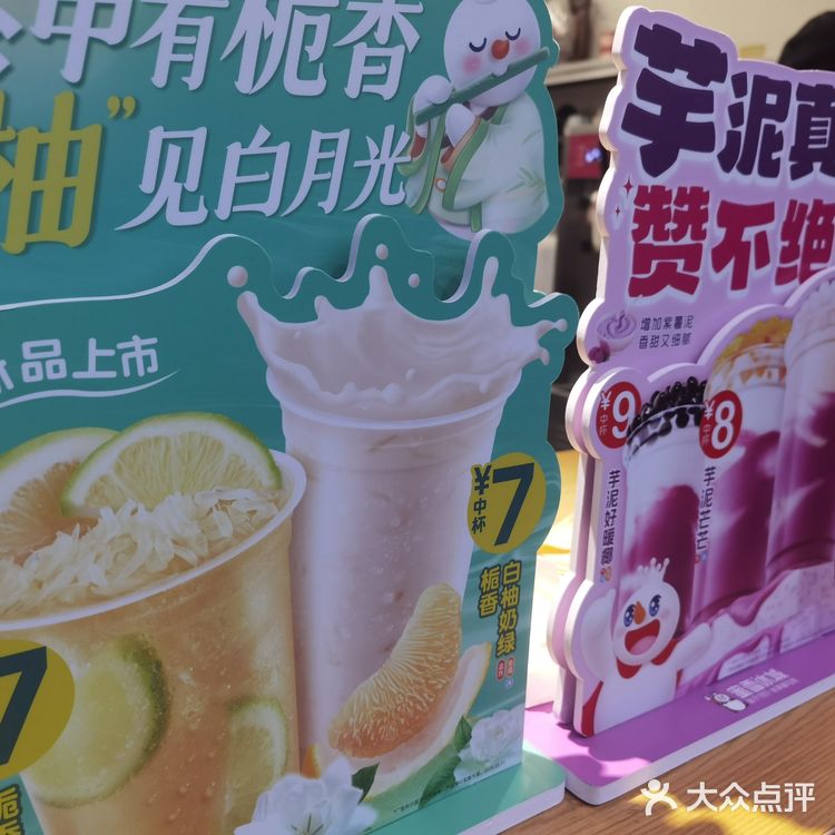 感谢点评让我零元get蜜雪圣代