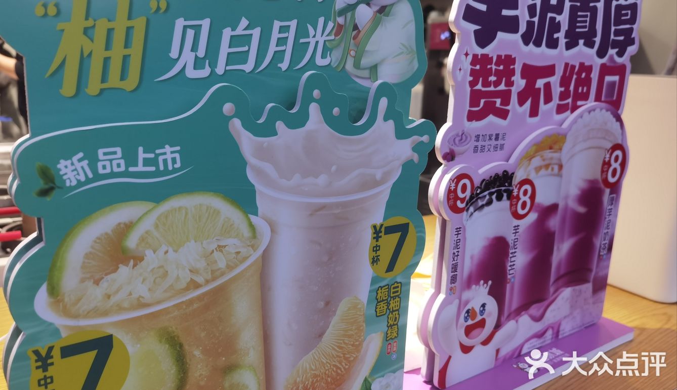 感谢点评让我零元get蜜雪圣代