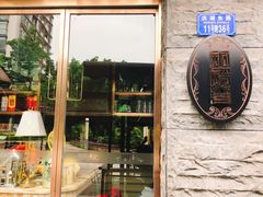 门面-铜锣湾·有麝自然香(渝北财富中心店)