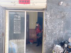 门面-一路飘香面馆