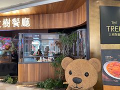 -大树餐厅(益田假日店)