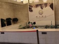 -雅夫酒店(西安市图书馆地铁站店)