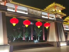 -西安汉城湖景区