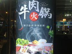 -刘少华贵州小黄牛·鲜牛肉火锅(总店)