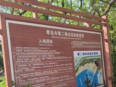 -青岛第二海水浴场