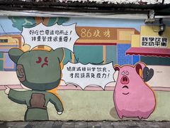 -86烧烤 | 江湖菜(石人总店)