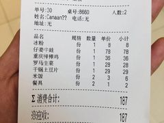 罗马生菜-茅庐毛血旺(烟台大悦城店)