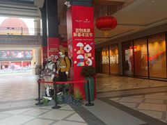 -首创奥特莱斯(西安店)