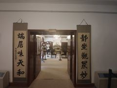 -静园(和平区)
