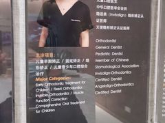 -TSK齿科德申会口腔门诊·联洋诊所