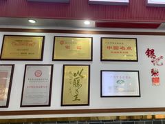 -银记肠粉店(市二宫店)