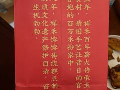 -祥禾饽饽铺·中式糕点(北京来福士店)