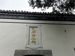 -包公祠