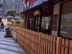 -缸鸭狗(天一广场店)
