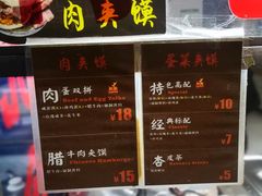 -老金家蛋菜夹馍(西安总店)