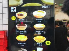 -港粒记喜挞(运城万达广场店)