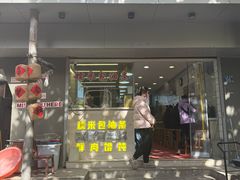 -徐氏糯米包油条(山海关路店)