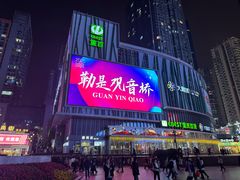 -观音桥步行街