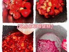 -苏叁家的甜品(狮城帝苑店)