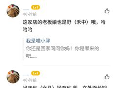 -黑八私房老北京炸酱面