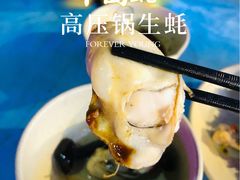 -千岛蚝高压锅生蚝·人参火锅(白云万达店)