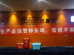 -长安国际影城(钟楼店)