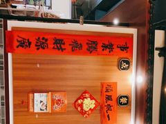 -得心斋(国瑞升平里店)