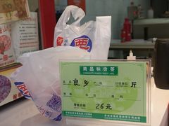 -阿男野栗王(金门路店)