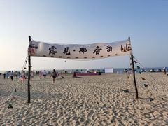 -那香海钻石沙滩浴场