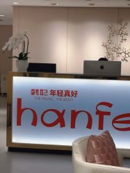 -广东韩妃整形外科医院