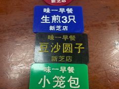 -味一早餐(新芝路店)