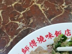 -陈光记烧腊店(罗保博士街店)