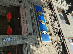 -龙抄手(春熙路总店)