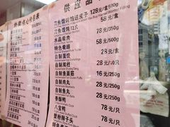 -老半斋(福州路店)