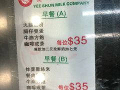 -义顺牛奶公司(庇利金街店)