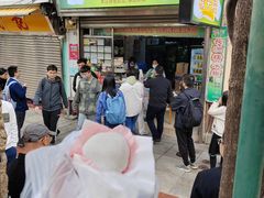 -澳门长洲糯米糍(柯打苏沙街店)