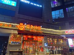 -百年神厨·地道川菜(清江西路店)