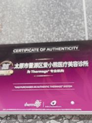 点击看大图 -爱小熊轻医美