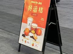 -JPG canteen(广州乐峰广场店)