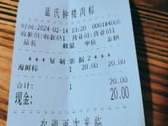 -蓝氏钟楼肉粽
