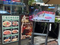 -鑫小城故事·藕汤·家常菜(台北一路总店)